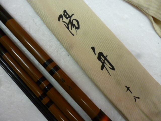 ダイワ☆陽舟☆十八尺 ダイワ 陽舟 ヘラ竿 18・W (よう