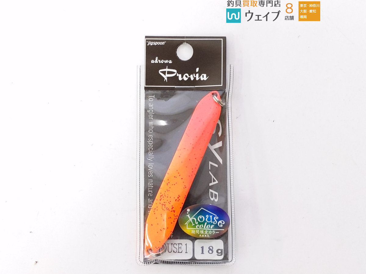 シーレーベル プロビア 7g～18g 計30個セット 未使用＆中古、C&F
