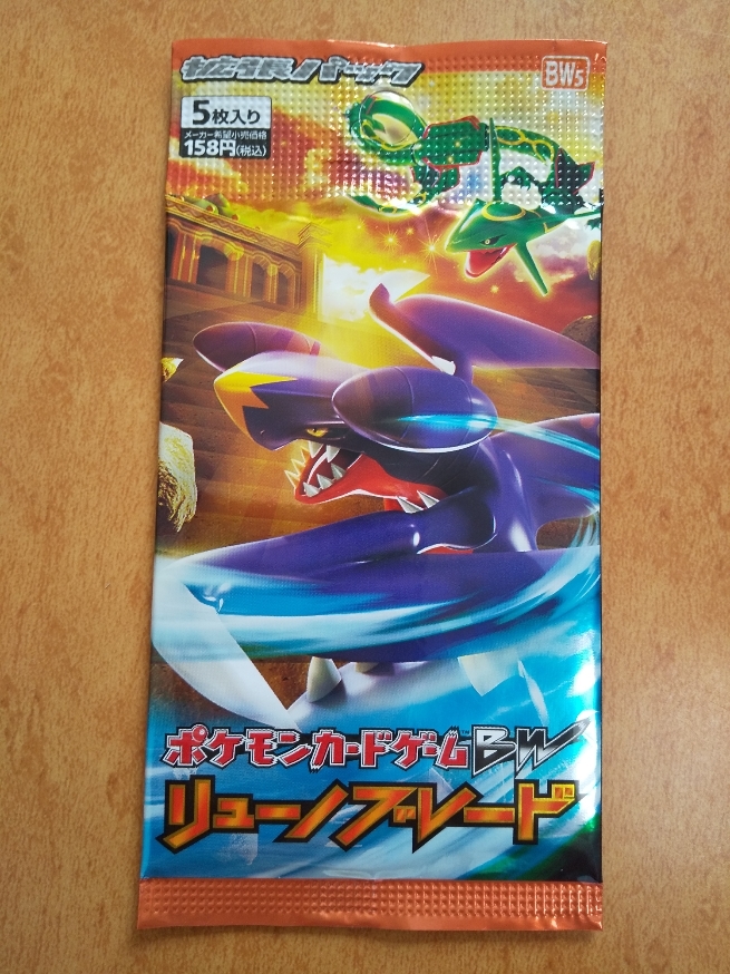 ポケモンカードゲーム BW リューノブレード BW5 拡張パック 1パック