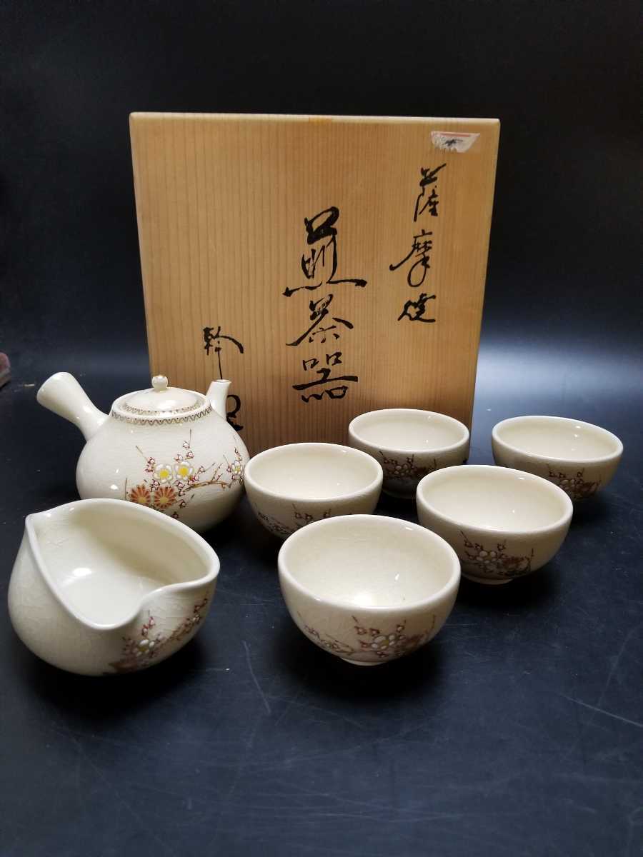 薩摩焼　陶器　壺　荒木幹二郎 薩摩焼 Yahoo!オークション 荒木幹二郎 「荒木幹二郎」陶芸 (工芸品