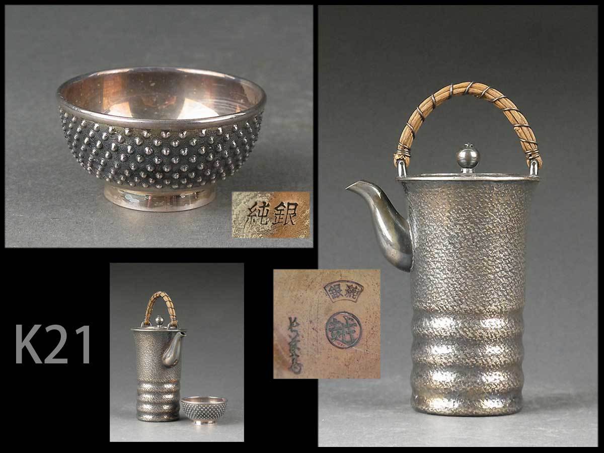 公式通販 K21☆時代酒器 細川政己 アケビ弦銚子 霰文盃 232g⁄