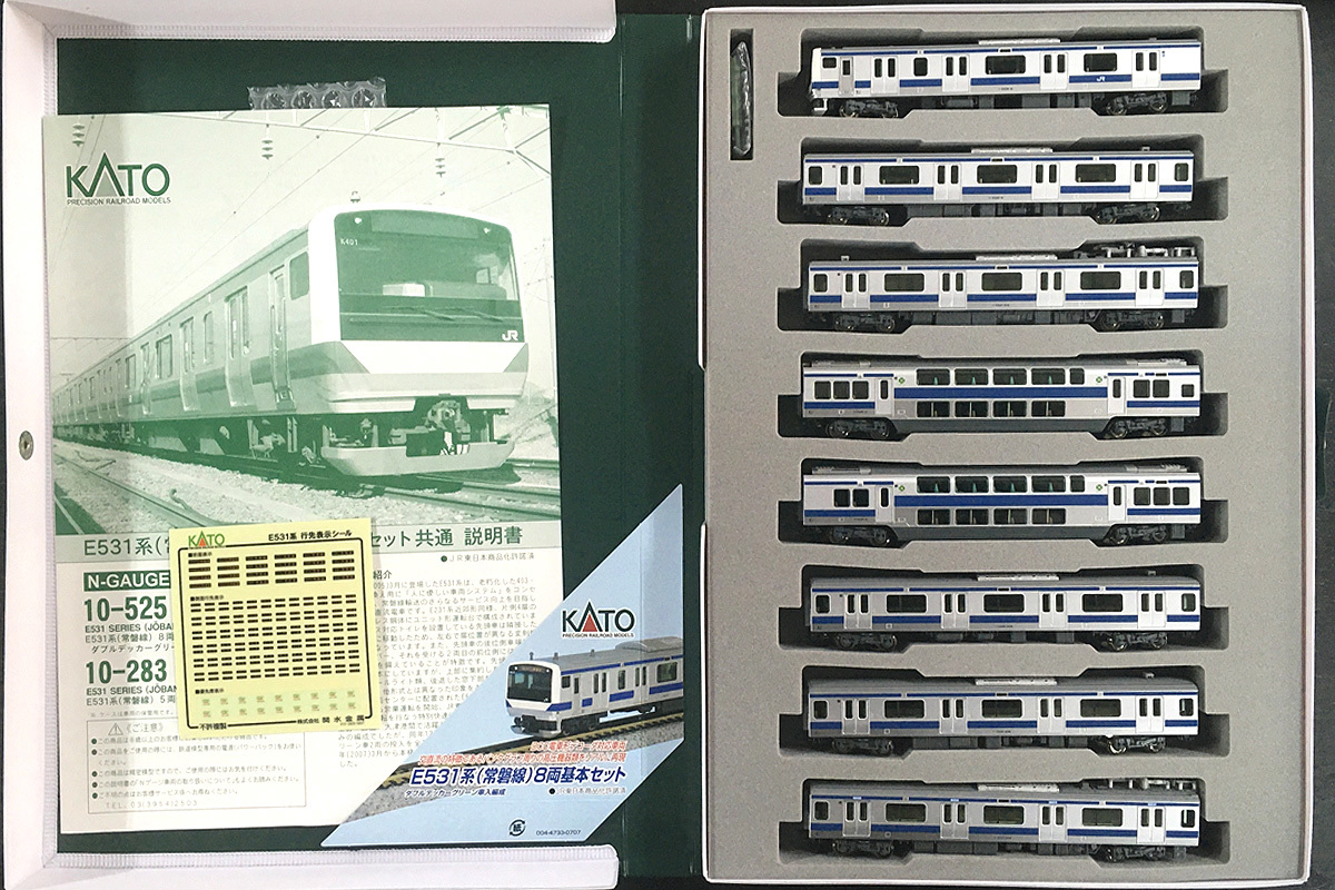 KATO 10-525 10-526 10-283 E531系 15両セット-