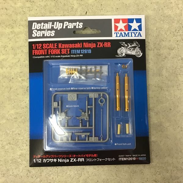 1円～ タミヤ他 1/12 カワサキ Ninja ZX-RR、ディテールアップパーツ