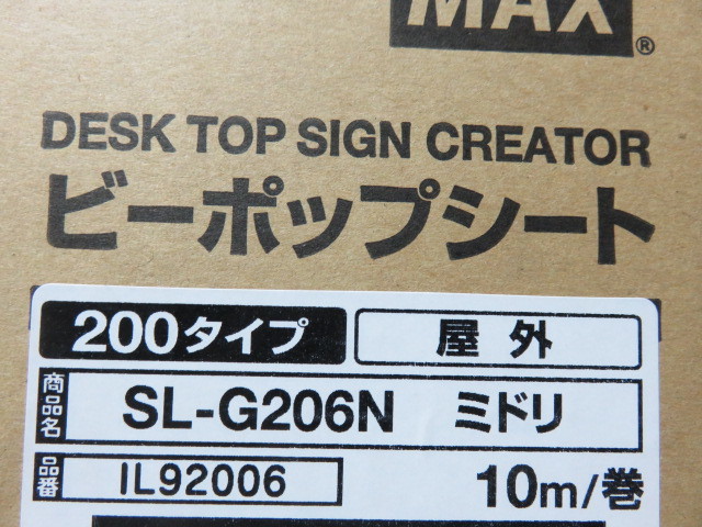 爆買い，限定セール SL-G206N緑 Bepop ビーポップ専用シート200mm屋外用カッティングシートMAX 純正品1本 残2(カッティングシート)｜売買されたオークション情報、yahooの商品情報をアーカイブ公開 - オークファン カッティングシート