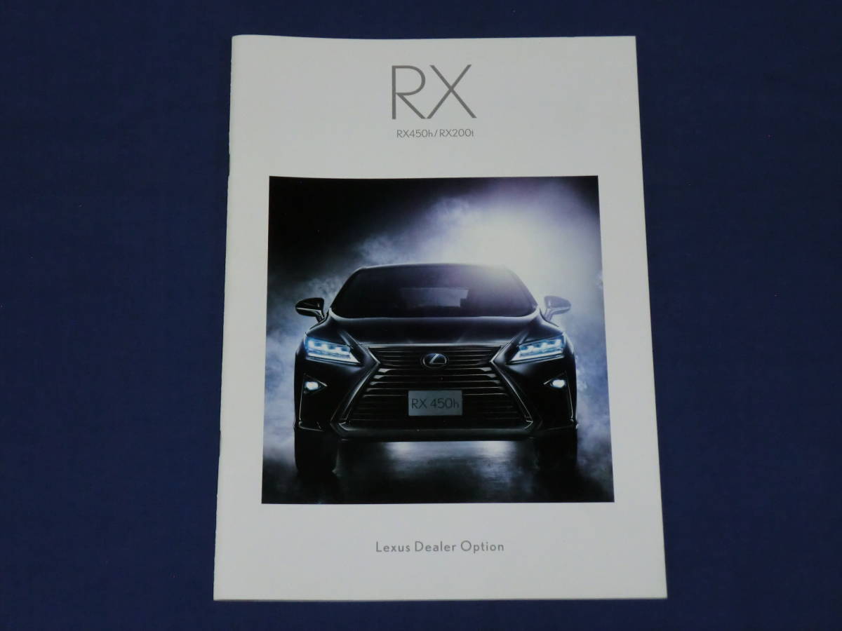 ☆★送料無料★レクサス RX450h・200ｔ オプションカタログ　A02★☆_1