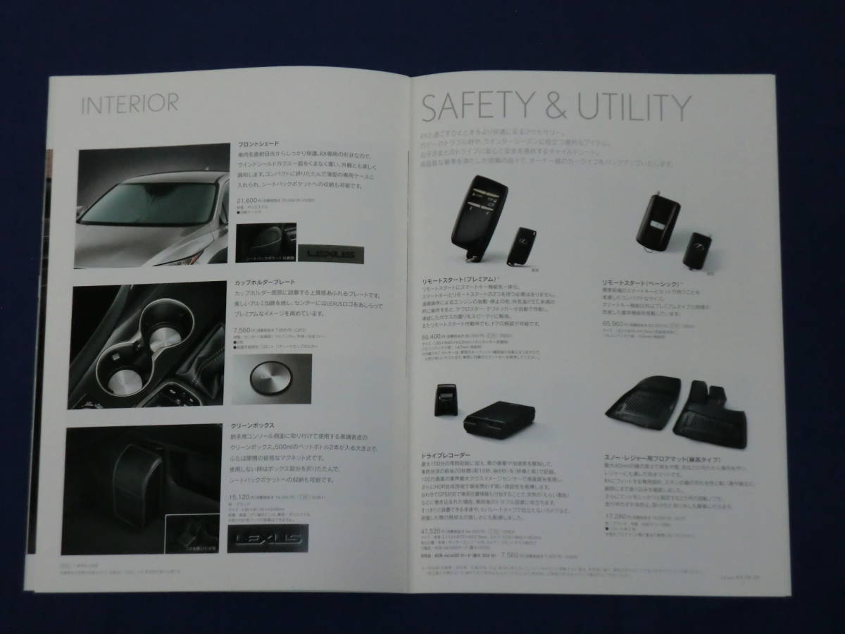 ☆★送料無料★レクサス RX450h・200ｔ オプションカタログ　A02★☆_3