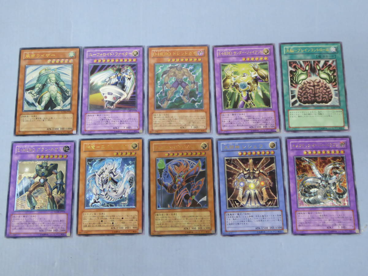 N57-128) 遊戯王 レリーフ 10枚セット 洗脳-ブレインコントロール 風帝 