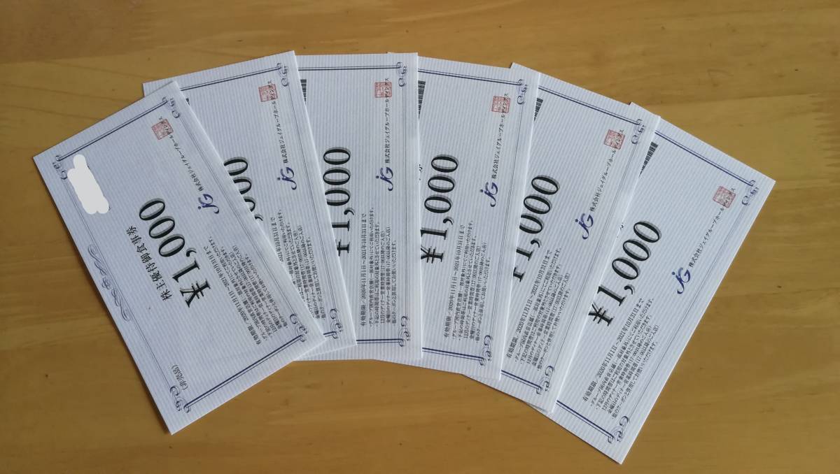 ジェイグループHD株主優待券６０００円分【匿名配送】