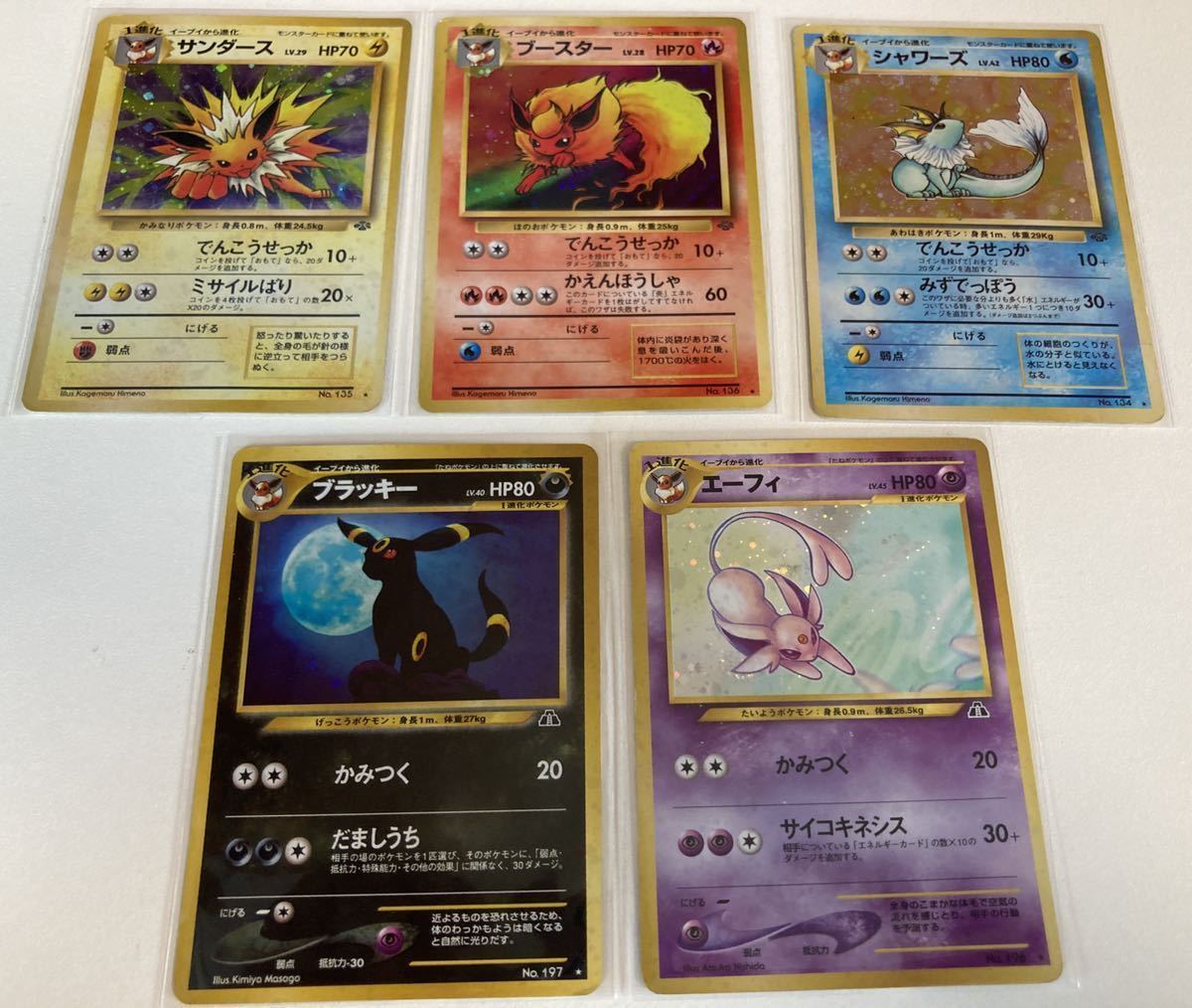1円～ポケモンカード 旧裏面 ブラッキー エーフィ サンダース 