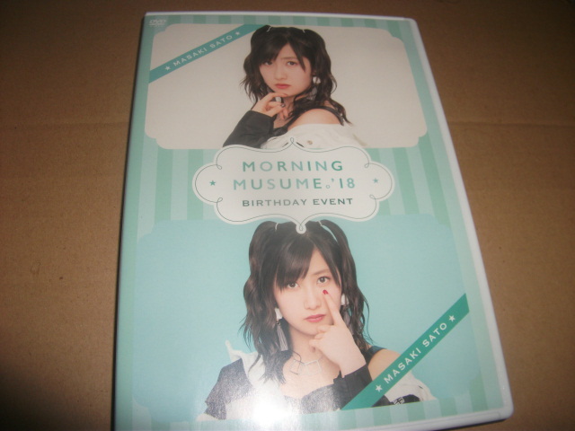 FC限定DVD モーニング娘。MORNING MUSUME。'18 BIRTHDAY EVENT 佐藤