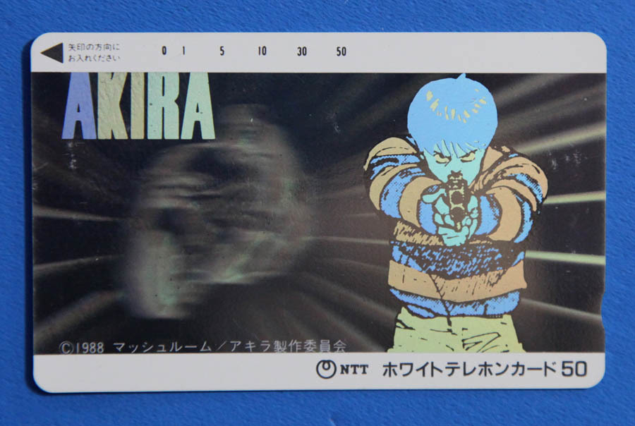 88年 映画公開記念テレカ【AKIRA アキラ ホログラム 50度数×2枚セット 大友克洋】画像が浮かぶテレカ ホログラフィー テレフォンカード アキラ AKIRA テレカ 日本のマンガ アニメ 0