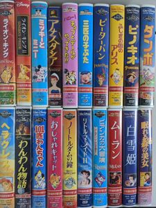 ディズニー Vhsのヤフオク の相場 価格を見る ヤフオク のディズニー Vhsのオークション売買情報は72件が掲載されています