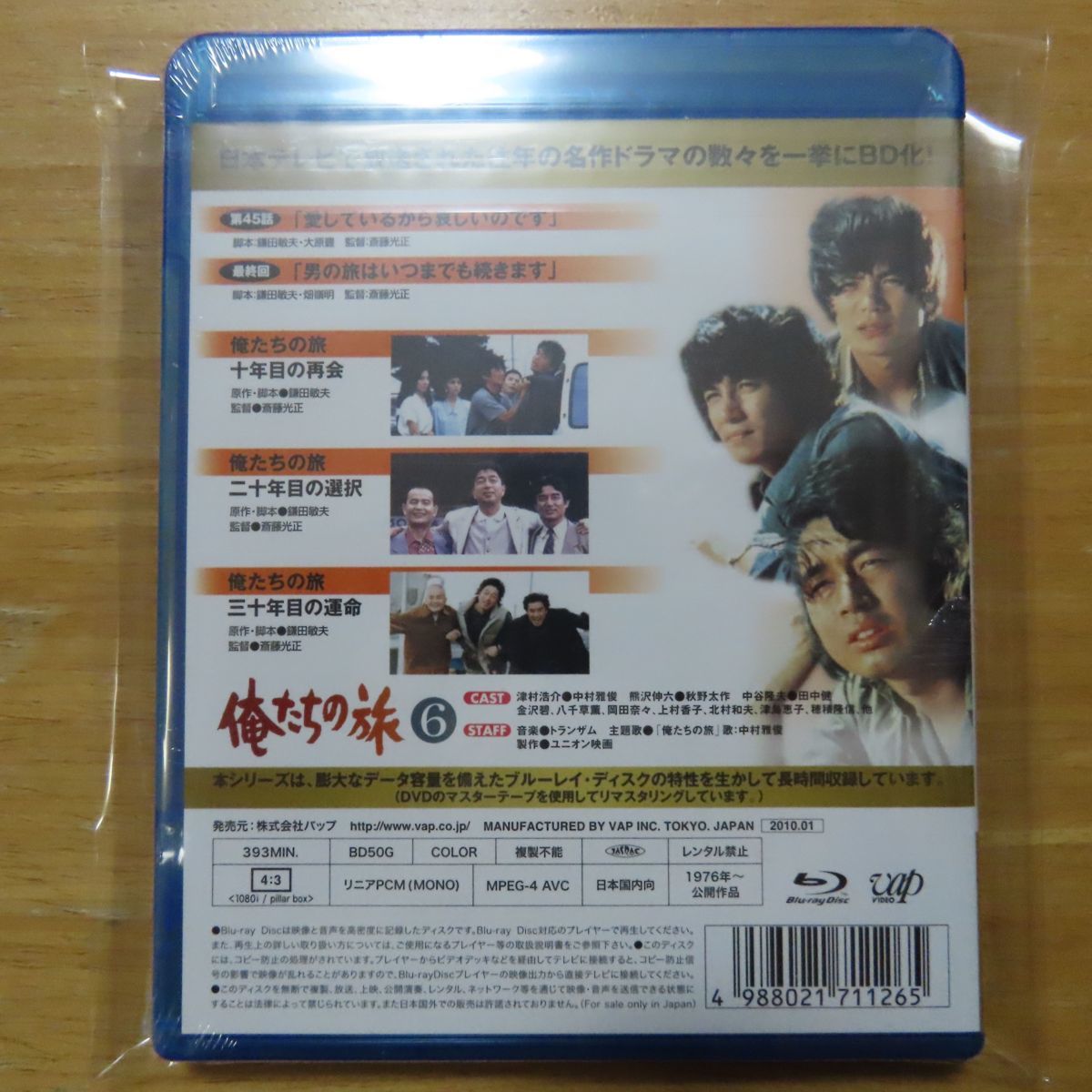 Blu Ray 俺たちの旅 Vol 6 日本 売買されたオークション情報 Yahooの商品情報をアーカイブ公開 オークファン Aucfan Com