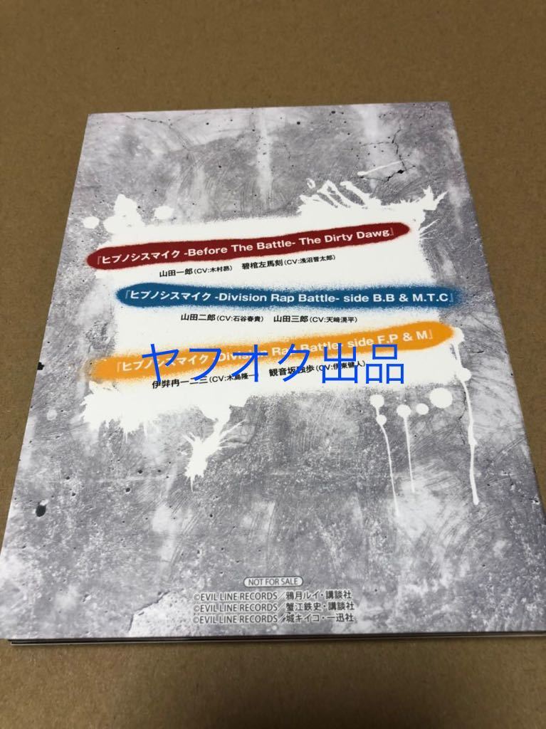 ヒプノシスマイク ヒプマイ Cd スリーブ ケース アニメイト 特典 コミカライズ コミック アニメグッズ 売買されたオークション情報 Yahooの商品情報をアーカイブ公開 オークファン Aucfan Com