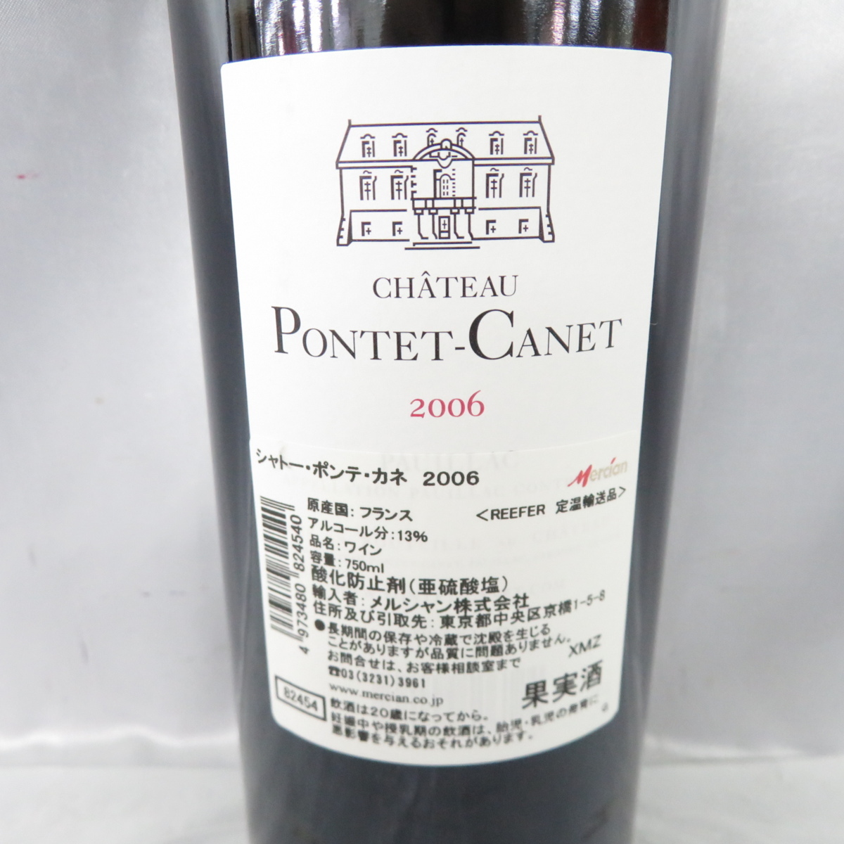 カネ ポンテ シャトー シャトー・ポンテ・カネ｜Winery（ワイナリーを