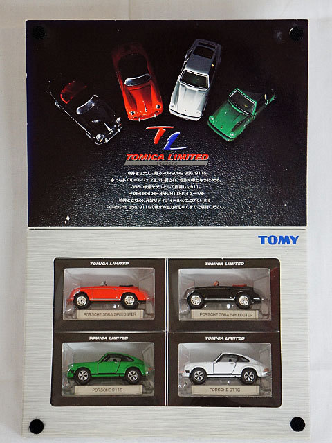 8634【トミカ トミカリミテッド ポルシェ356/911S 4MODELS】未開封品