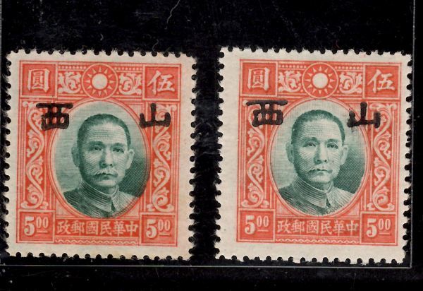 満洲 Yahoo!オークション 銘版付 全2種 満州・中国や南方占領時代に