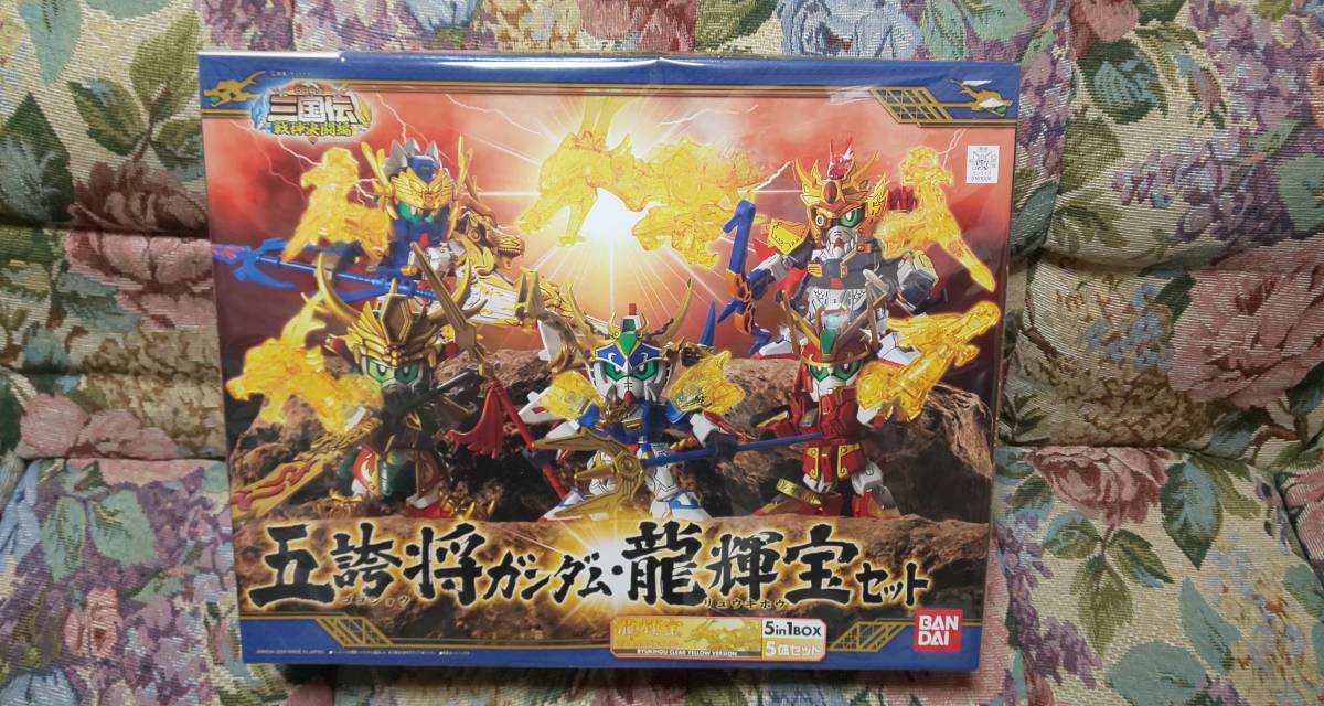 新作登場，格安 BB戦士 五誇将 ごこしょう ガンダム 龍輝宝 りゅうきほう セット(SDガンダムBB戦士)｜売買されたオークション情報、yahooの商品情報をアーカイブ公開 - オークファン SDガンダムBB戦士