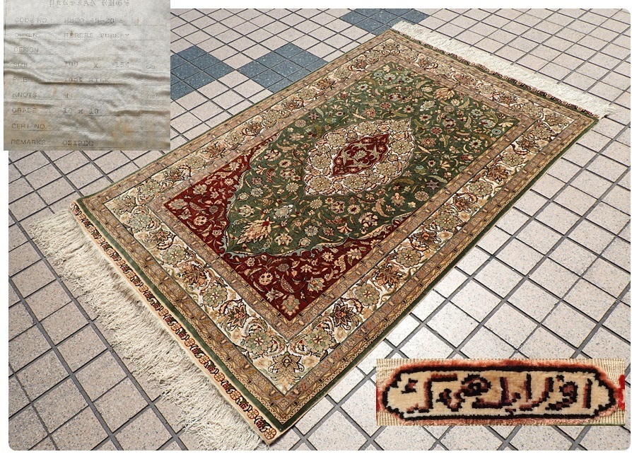 Y2572 最高級トルコ絨毯 ヘレケ 工房サイン シルク100% 手織 ma Yahoo