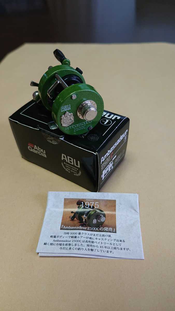 2500C Ambassadeur アンバサダー 2500C $?set_id=880000500F