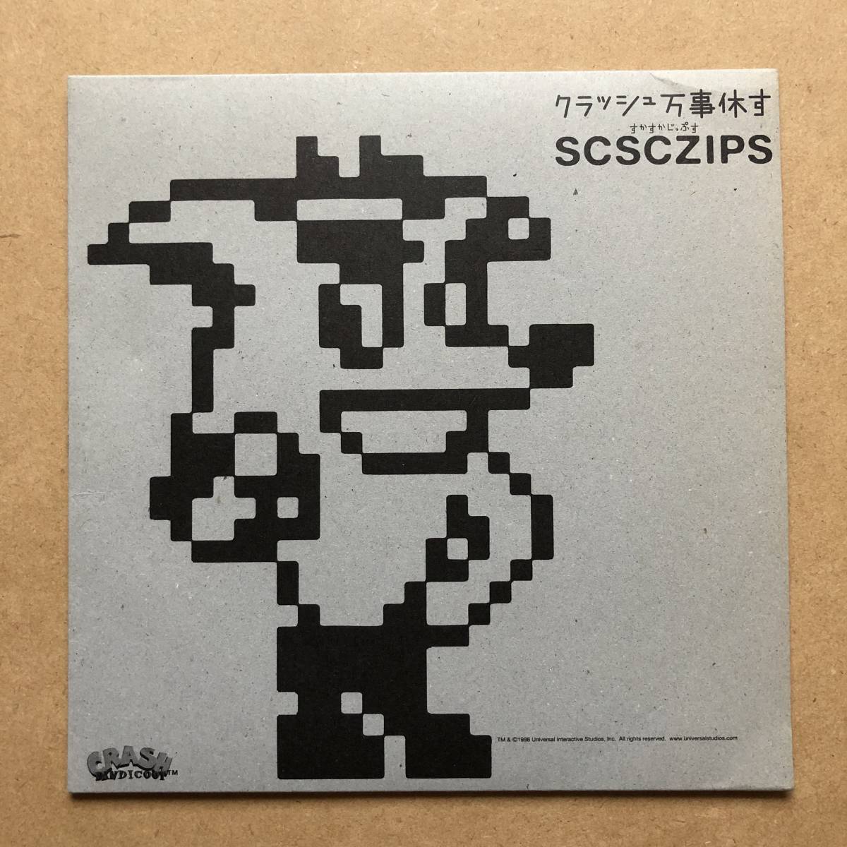 クラッシュ万事休す - SCSCZIPS その3 ⁄ banji-kyuusu CRASH すかす 