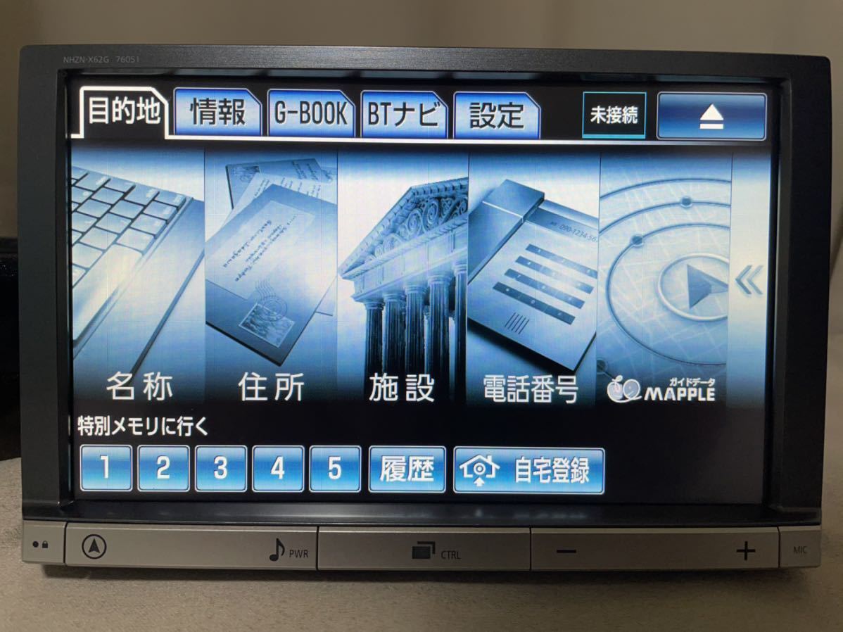  トヨタ純正 8インチ HDDナビ NHZN-X62G 2013年データ 地デジ 8インチ Bluetooth(トヨタ、ダイハツ)｜売買されたオークション情報、yahooの商品情報をアーカイブ公開 - オークファン トヨタ、ダイハツ
