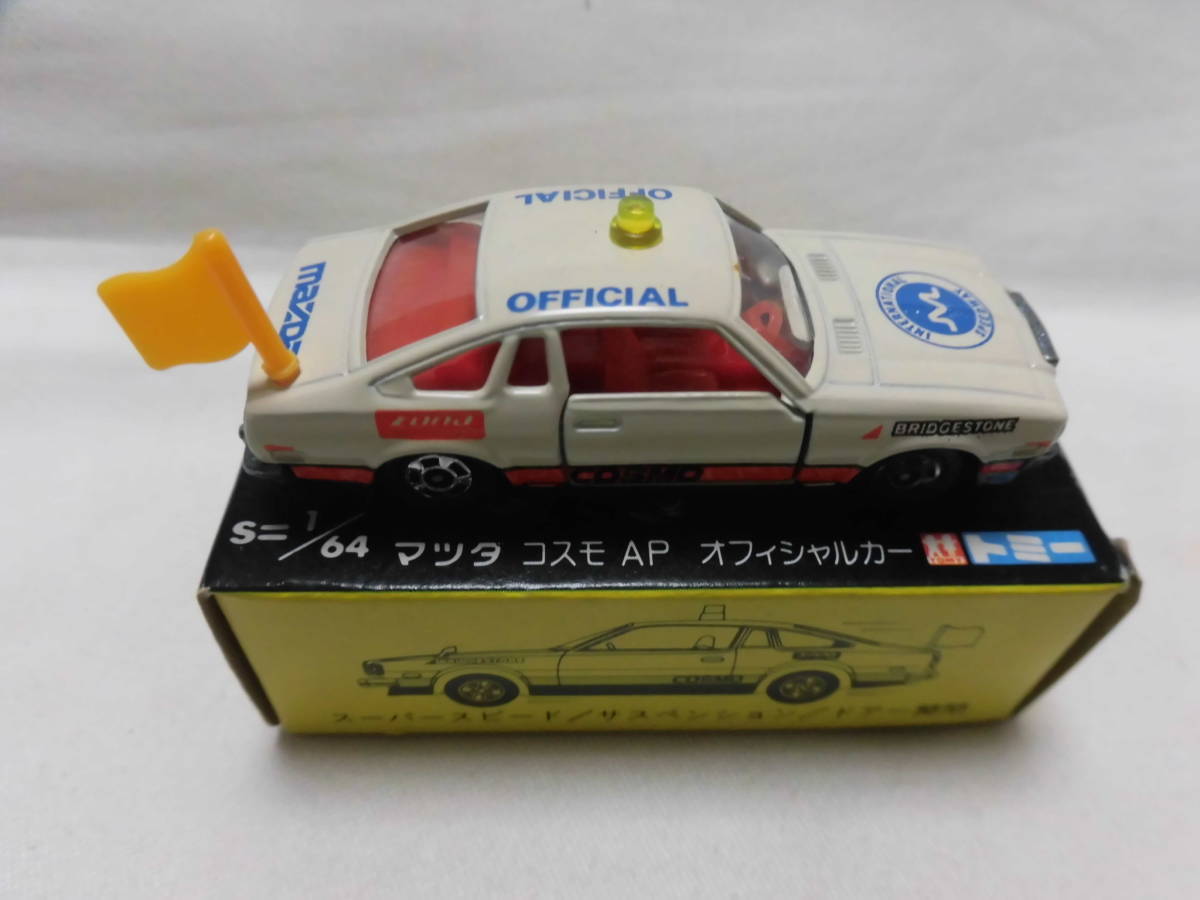 1円〜 トミカ 日本製 黒箱 マツダ コスモ AP オフィシャルカー