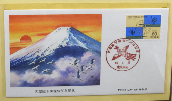 ☆昭和61年発行/日本切手特別郵趣コレクション/天皇陛下御在位60