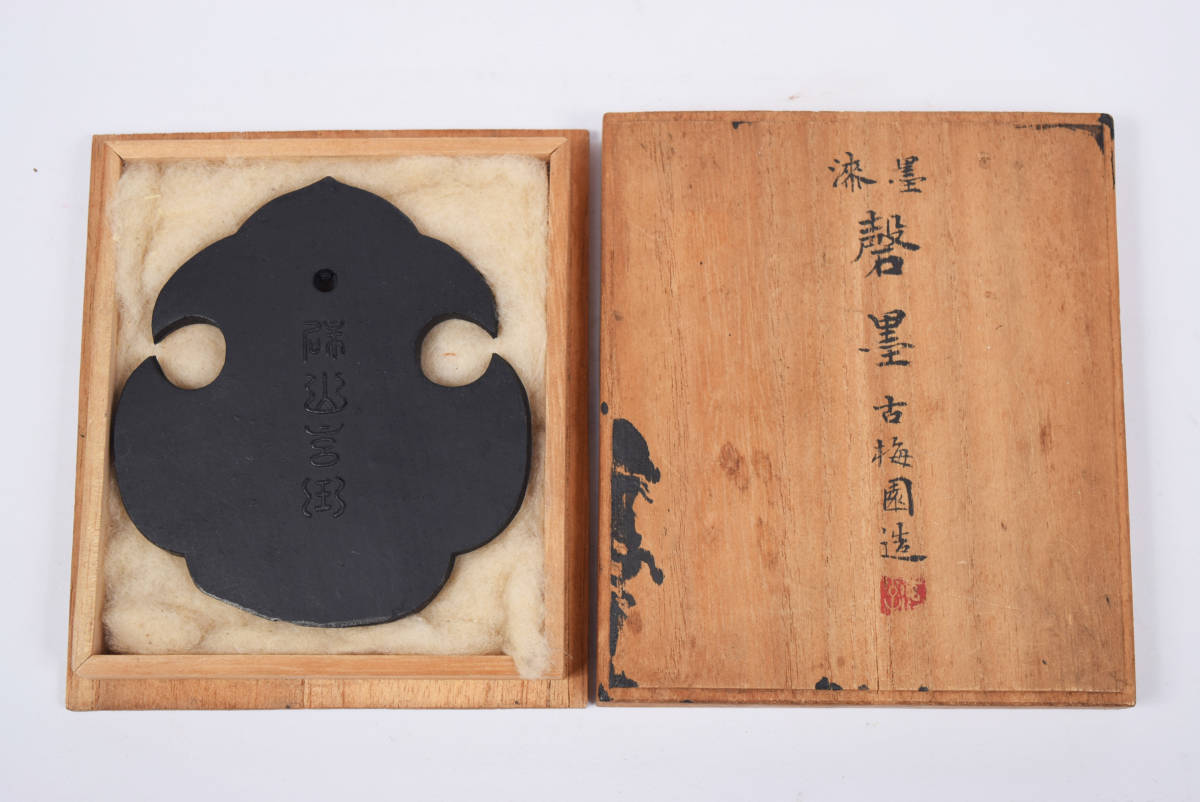 す674.中国墨◇特制黄山松煙◇青墨◇徽州歙県墨厰制◇書道具◇難あり