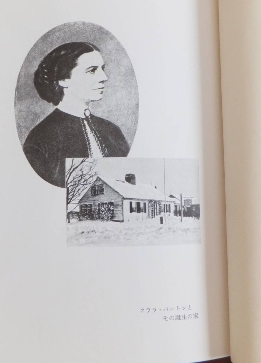 戦争と二人の婦人 山本有三 昭和49年 名著復刻日本児童文学館 ほるぷ出版 読み物一般 売買されたオークション情報 Yahooの商品情報をアーカイブ公開 オークファン Aucfan Com