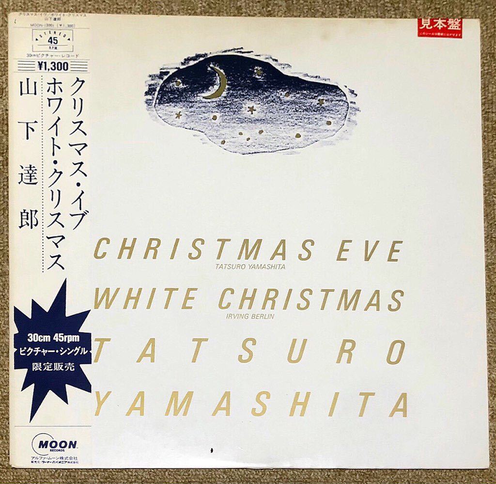 クリスマスイブ 山下達郎 レコード新品! ピクチャーレコード 0 - Yahoo