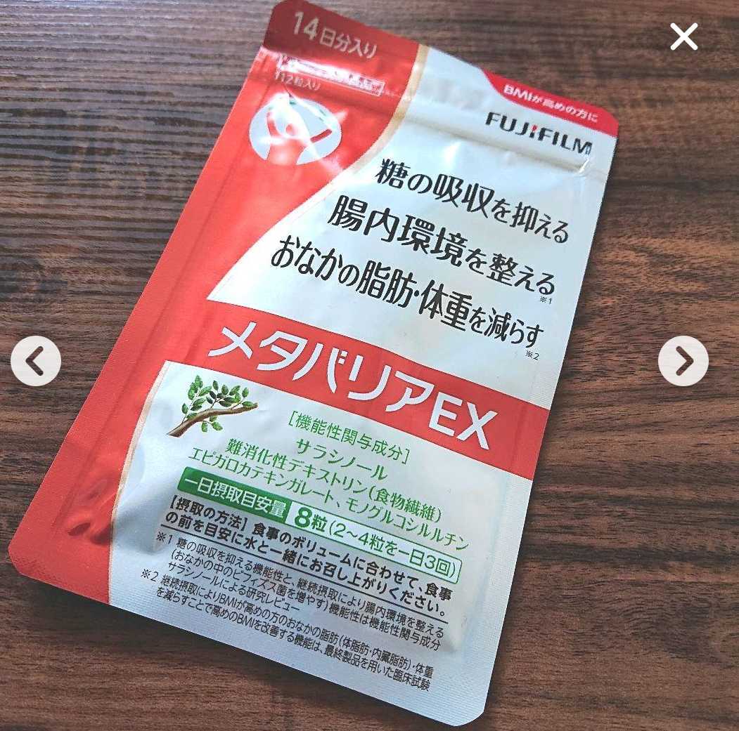 FUJIFILM メタバリア EX 112粒 14日分 BMIが高めの方に サラシノール 賞味期限2023.11_1