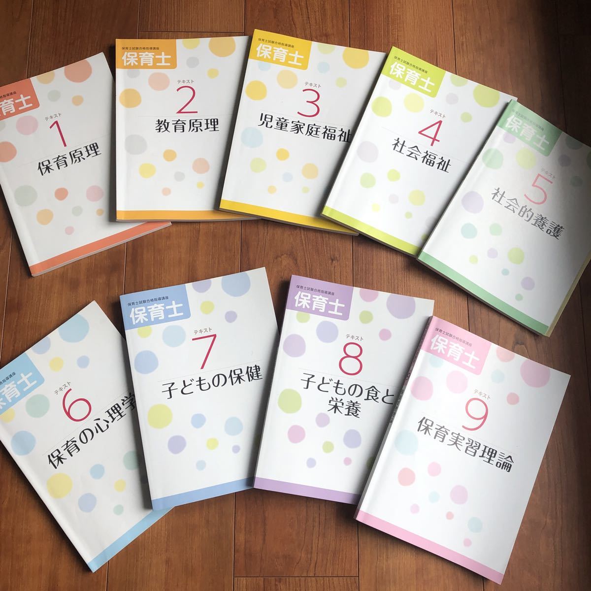 美品】☆ユーキャン保育士資格取得講座 教材☆ | ユーキャン U-CAN 保育