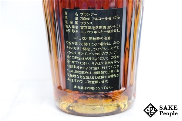 ◇注目! カミュXO ロングネック 700ml 40% 箱 コニャック カミュ