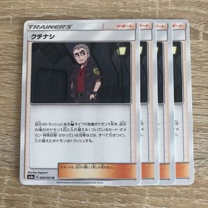 ポケモンカード クチナシのヤフオク の相場 価格を見る ヤフオク のポケモンカード クチナシのオークション売買情報は3件が掲載されています