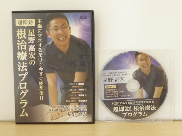 機能脳科学療法 ～あんしん療法～ DVD テキスト&特典DVD付き