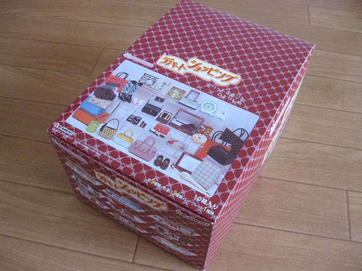 レア‼️中袋未開封‼️】リーメント デパートショッピング コンプリート