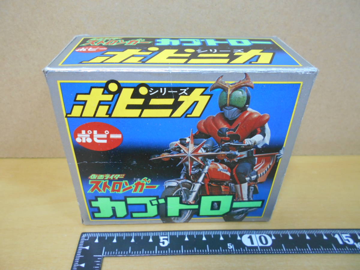 ☆仮面ライダーストロンガー カブトロー☆ポピー カブトロー 超合金