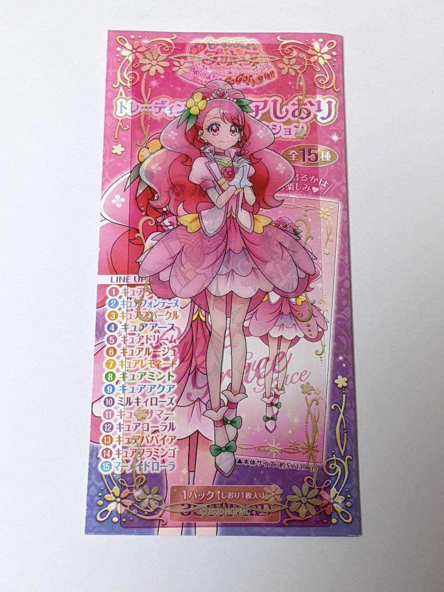 Web限定カラー 未開封 トロピカル ジュ プリキュア バースデーアクキーセット Www Hallo Tv
