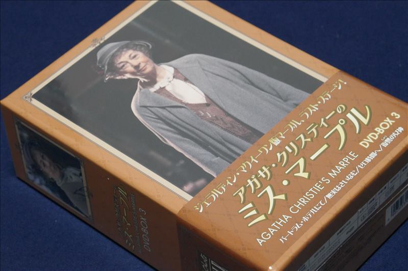 DVD-BOX - アガサ・クリスティーのミス・マープルDVD-BOX3 アガサ