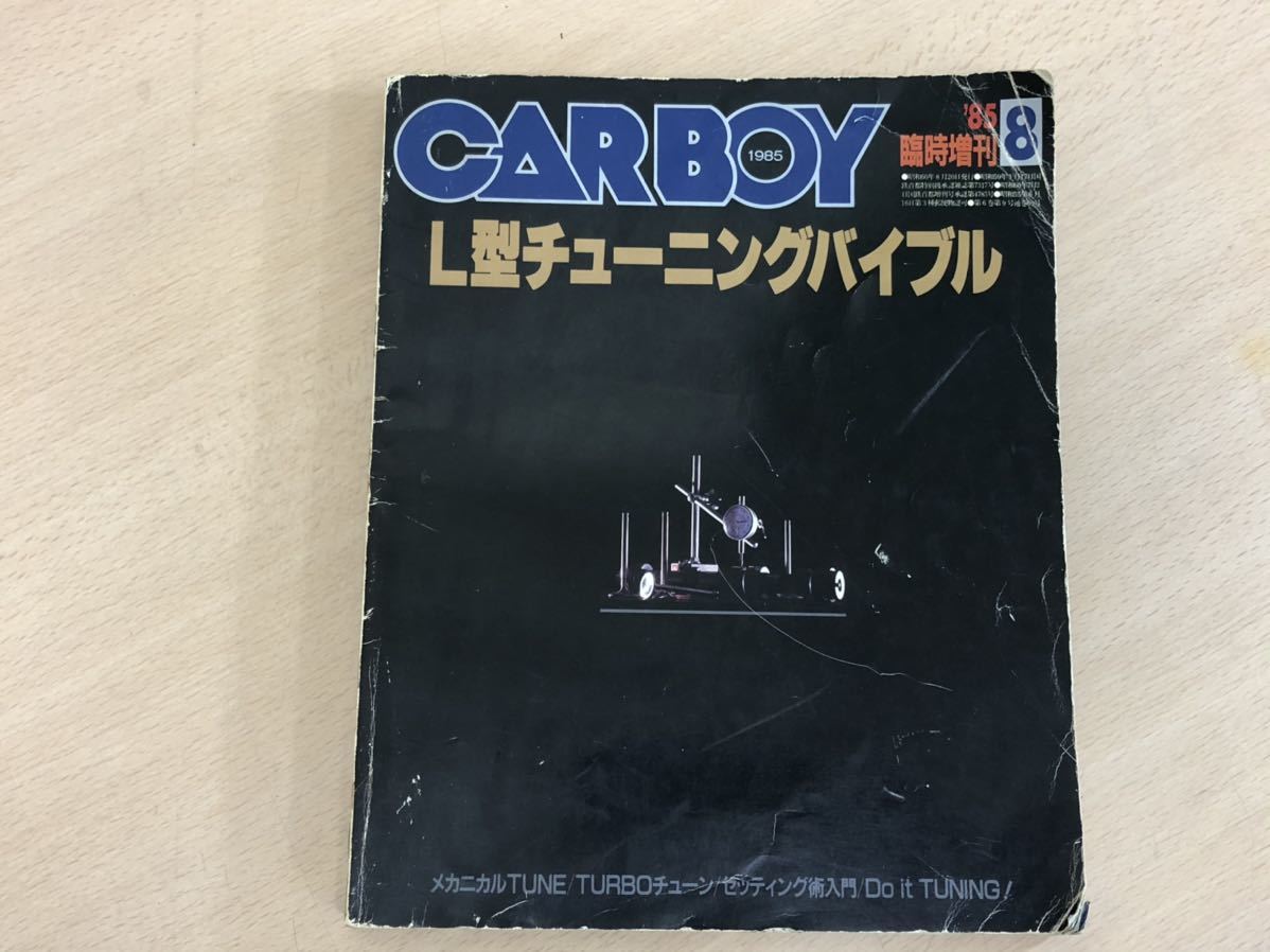 CARBOY　臨時増刊（L型チューニングバイブル含む）付録ステッカー CARBOY 臨時増刊（L型チューニングバイブル含む）付録ステッカー Yahoo