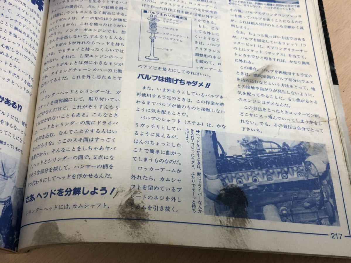 CARBOY 臨時増刊（L型チューニングバイブル含む）付録ステッカー Yahoo