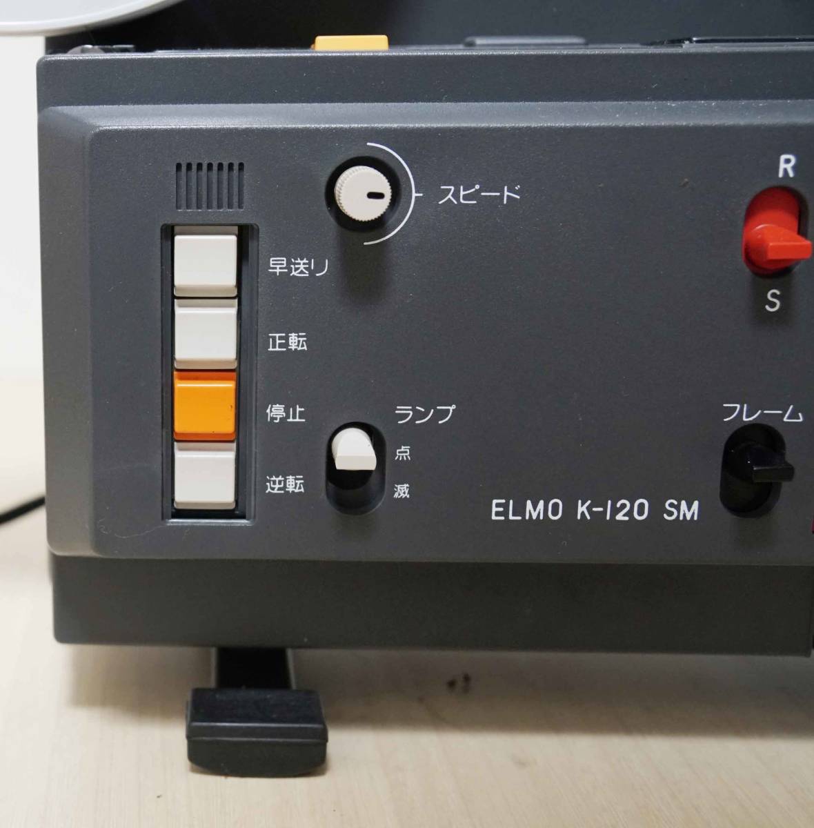 ８mm映写機 Elmo K 1sm サイレント８ミリ映写機 スーパー８ シングル8 及びレギュラー8 W8 共に対応 8ミリ 売買されたオークション情報 Yahooの商品情報をアーカイブ公開 オークファン Aucfan Com