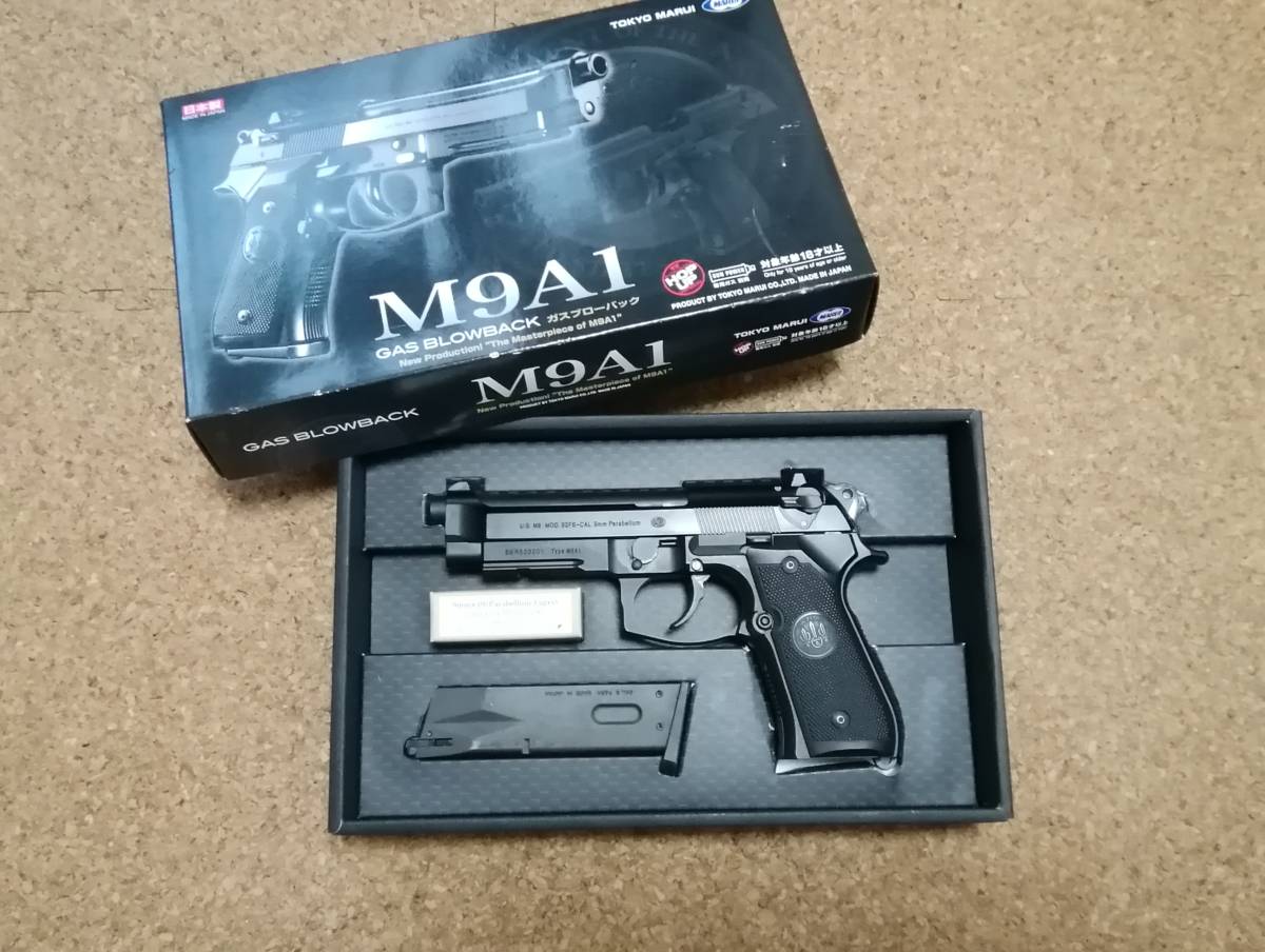 東京マルイ ガスガン M9A1 中古美品 ホビー、カルチャー ミリタリー
