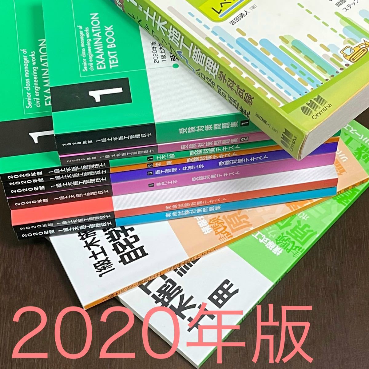 2020年2019年 日建学院 1級土木施工管実地試験対策テキスト、問題 1級 