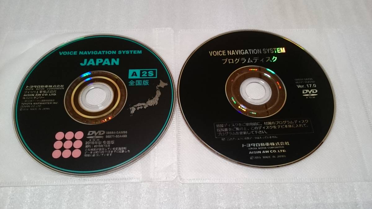 【ジャンク品・2016年秋版・プログラムディスク付】トヨタ中古純正 DVD ナビロム 《A2S》★追跡有り送料込★