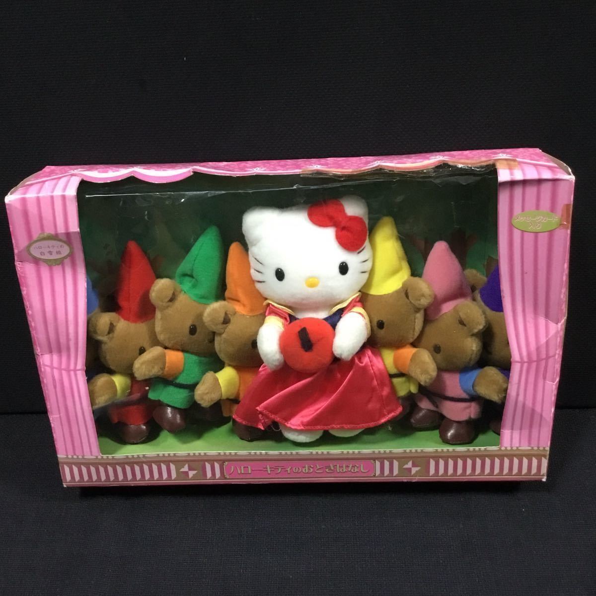 ハローキティ の おとぎばなし 白雪姫 メッセージカード付き