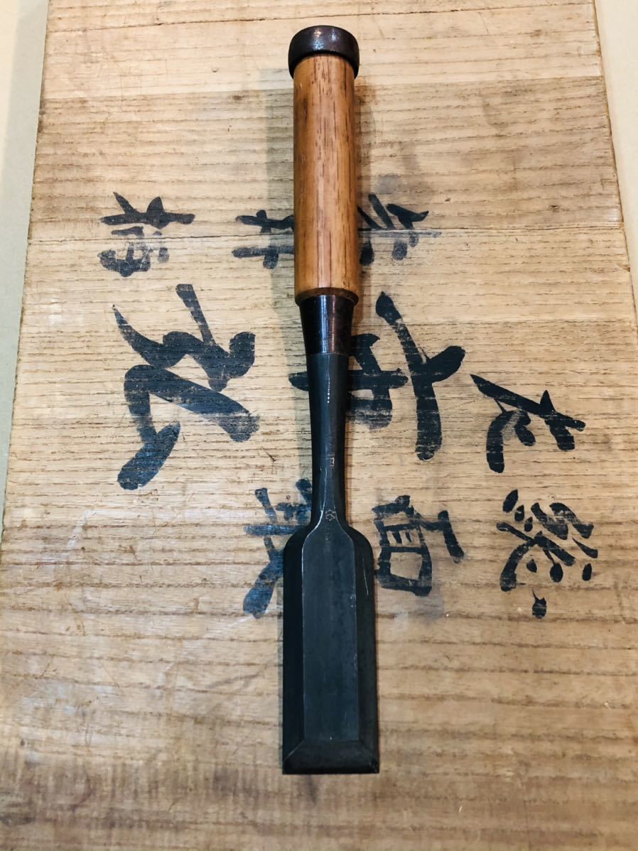 弘正叩き鑿寸六 弘正叩き鑿寸六
