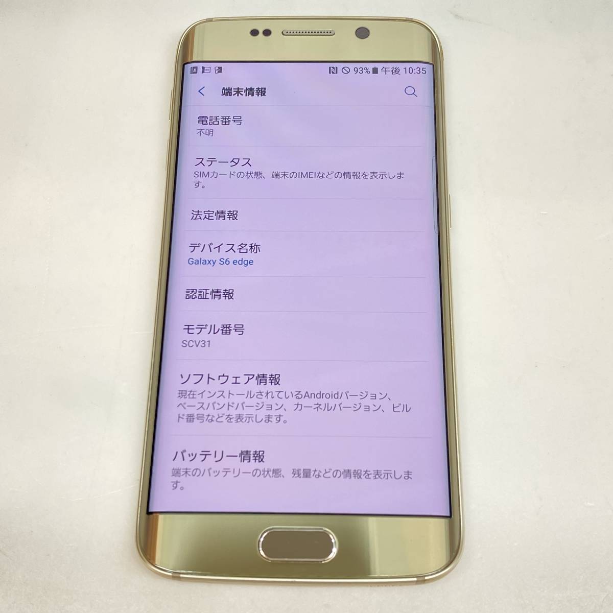 超歓迎お得 Au Galaxy S6 Edge 32g ゴールド Simフリー済 Qodo1 M 通販好評