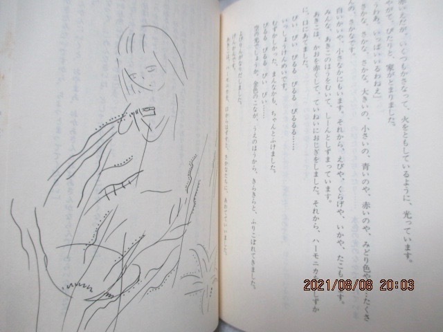 初版 車のいろは空のいろ あまんきみこ 著 佐野 洋子 さし絵 カット 講談社文庫 昭和53年 送料109円 読み物一般 売買されたオークション情報 Yahooの商品情報をアーカイブ公開 オークファン Aucfan Com